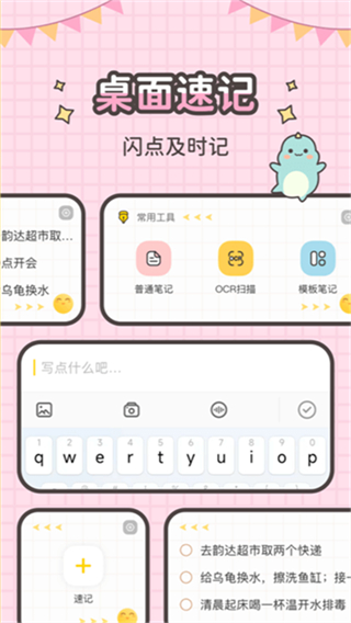 指尖筆記免費版 v3.5.39 3