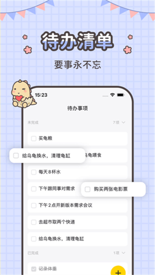 指尖筆記免費版 v3.5.39 2