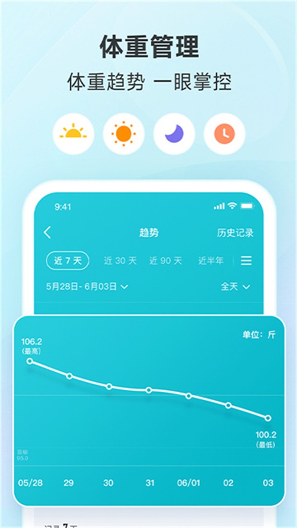 云麥體脂秤 v5.0 0