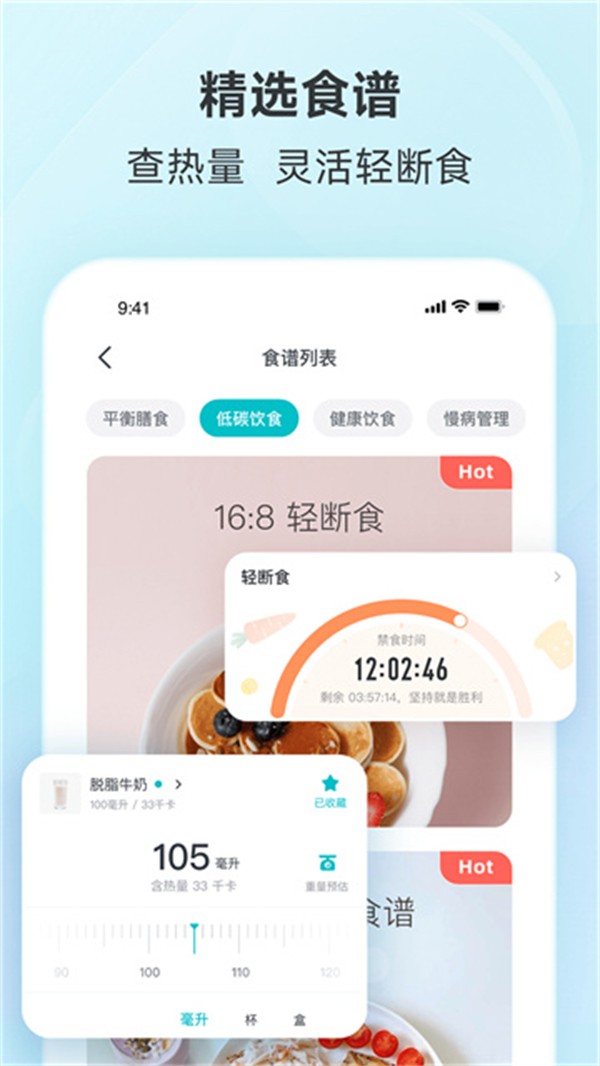 云麥體脂秤 v5.0 3