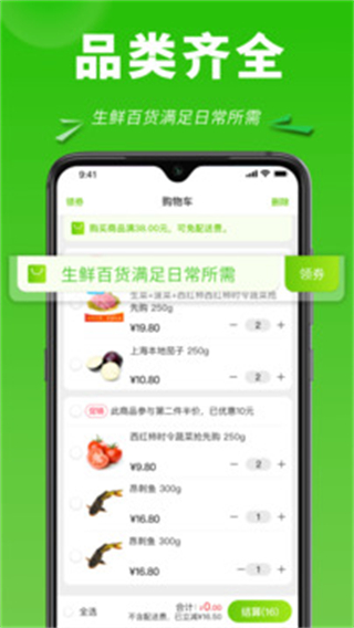清美云超 v2.5.6 1