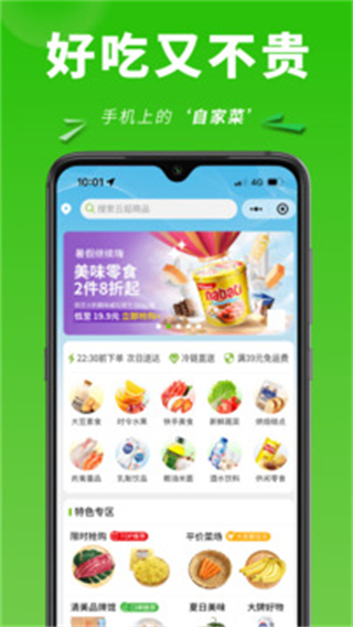 清美云超 v2.5.6 2
