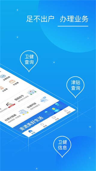 看看衛(wèi)健手機(jī)版 v1.5.3 最新版 3