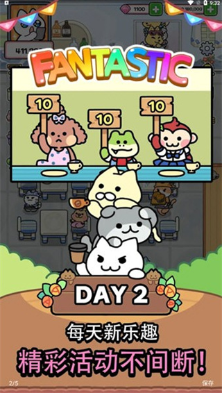 貓巷餐廳免內(nèi)購(gòu) v1.0.2 3