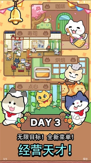 貓巷餐廳免內(nèi)購(gòu) v1.0.2 0
