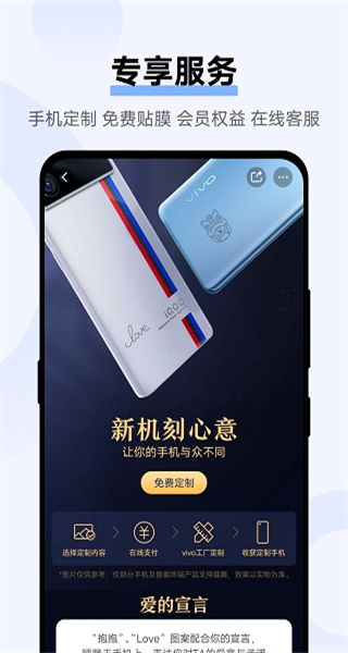 vivo手機客戶端 v12.0.0.1 安卓版 1
