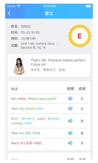 愛老師學(xué)生客戶端 v2.13.6 最新版 2