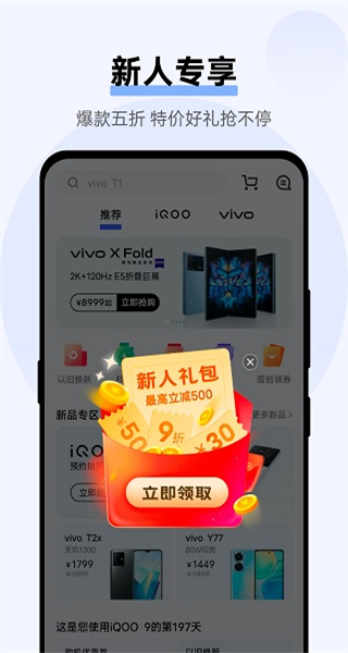vivo社區(qū)(vivo樂園) v12.0.0.1 安卓版 4