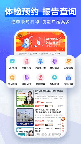 佳療健康官方版1