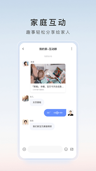 ezviz螢石手機客戶端(螢石云視頻) v7.3.12.250918 安卓版 2