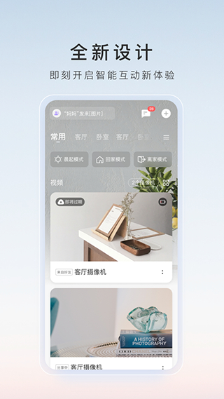 ezviz螢石手機客戶端(螢石云視頻) v7.3.12.250918 安卓版 3