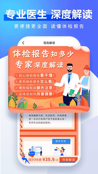 佳療健康官方版3