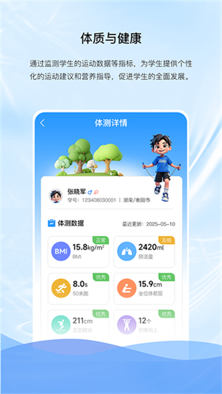 億谷智慧教育 v4.3.59 1