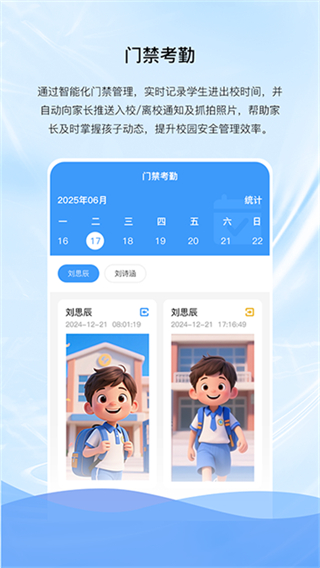 億谷智慧教育 v4.3.59 2