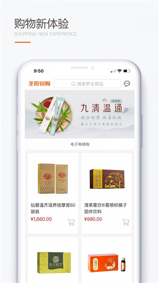 圣原易購商城 v1.2.38 1