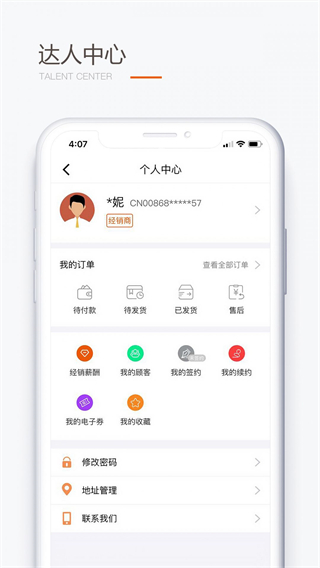 圣原易購商城 v1.2.38 3