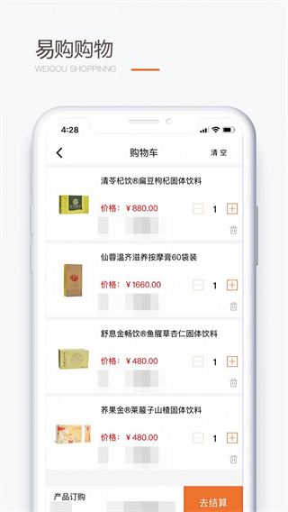 圣原易購商城 v1.2.38 0