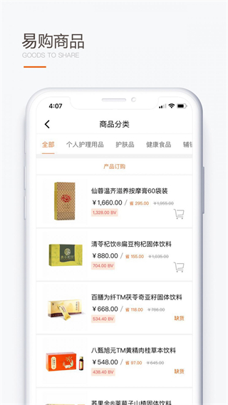 圣原易購商城 v1.2.38 2