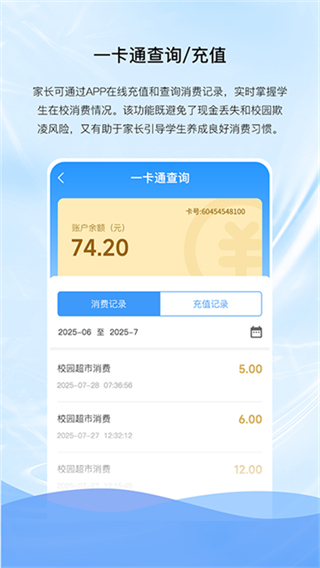 億谷智慧教育 v4.3.59 3