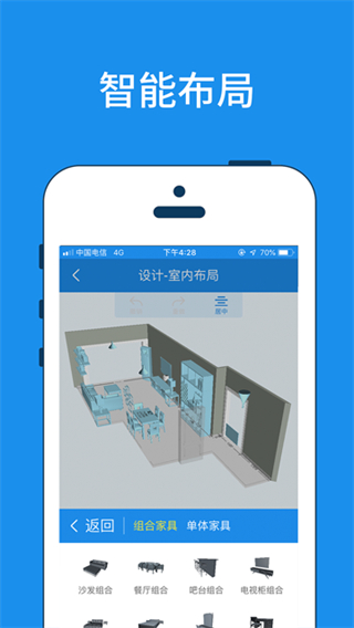 美家量房 v6.2.9.009 3
