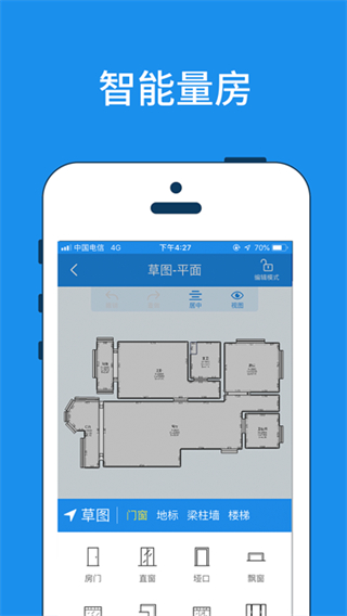 美家量房 v6.2.9.009 1