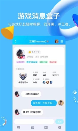 qq最新版本 v9.2.25 安卓版 3