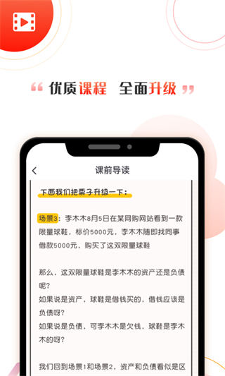 啟牛商學院 v2.11.7 安卓官方版 0