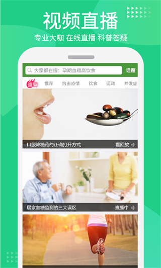 華益糖管家個(gè)人版 v3.5.14 安卓版 1