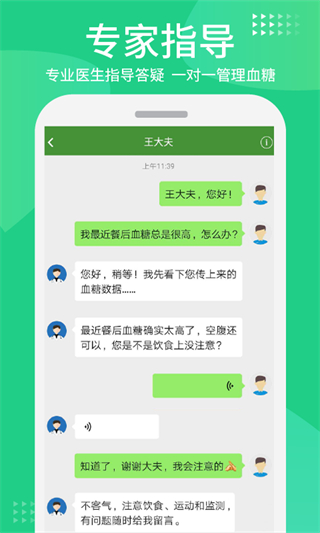 華益糖管家個(gè)人版 v3.5.14 安卓版 3