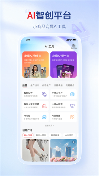 義烏小商品城 v3.0.2 2