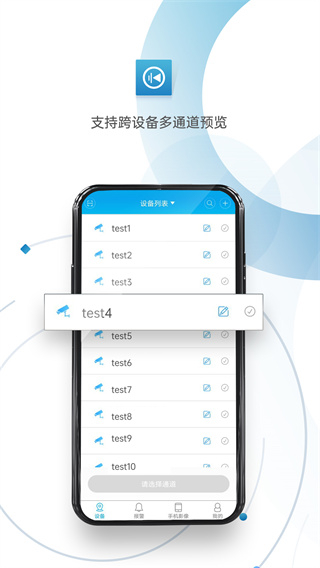 監(jiān)控眼xmeye手機版 v6.6.0 官方安卓版 3