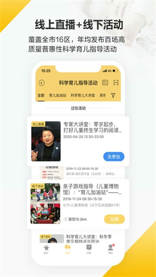 育之有道軟件 v2.4.26 安卓版 1