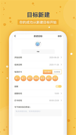 打卡時(shí)間規(guī)劃手機(jī)版 v13.3.3安卓版 0
