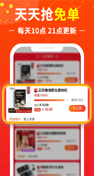 賺錢聯(lián)盟app v76.0.0 最新版 2
