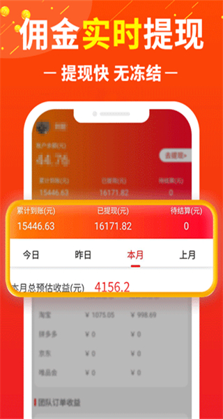 賺錢聯(lián)盟app v76.0.0 最新版 1