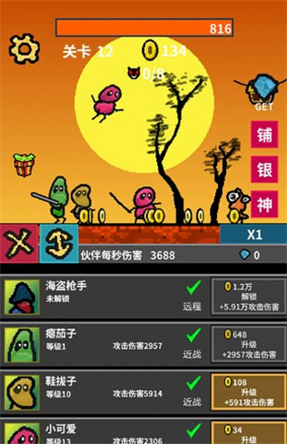 天天打怪升級無限金幣 v1.9.8 1