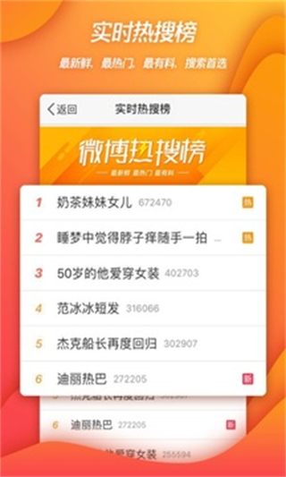新浪微博hmos版 v15.10.1 最新版 4