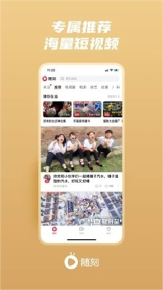 愛奇藝隨刻版 v14.9.5 1