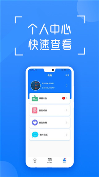 在浙學(xué)手機(jī)版 v3.5.5 安卓版 0