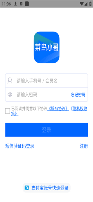 菜鳥小哥 v7.98.0 最新版 3
