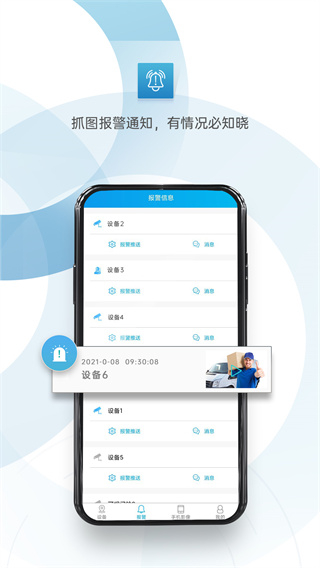 監(jiān)控眼 v6.6.0 最新版 0