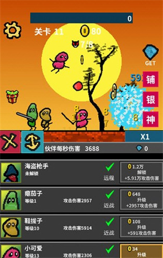 天天打怪升級內(nèi)置菜單 v1.9.8 3