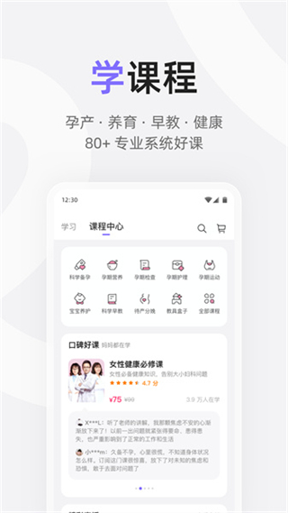 丁香媽媽 v9.13.0安卓版 0