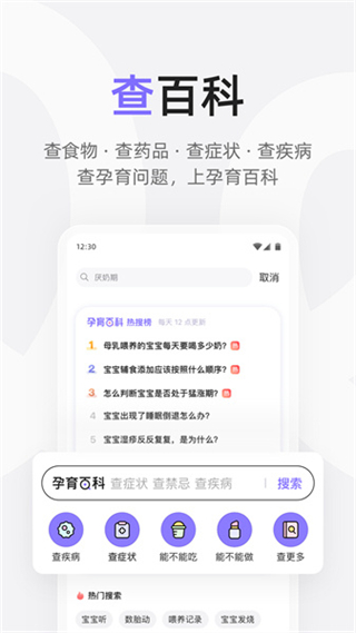 丁香媽媽 v9.13.0安卓版 3