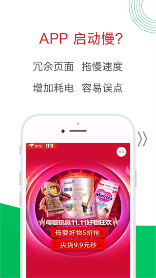 輕啟動正式版最新 v2.36.0安卓版 2