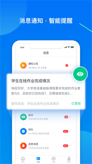 學(xué)起plus最新版 v9.32.14 安卓版 1