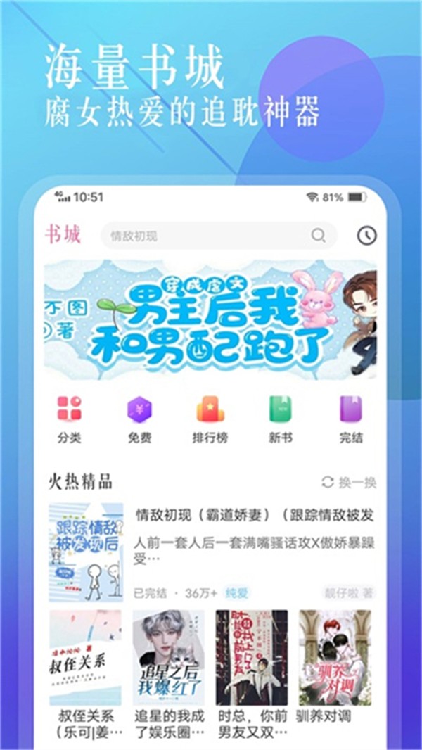 海棠書城網(wǎng)頁(yè)版 v1.3.5 3