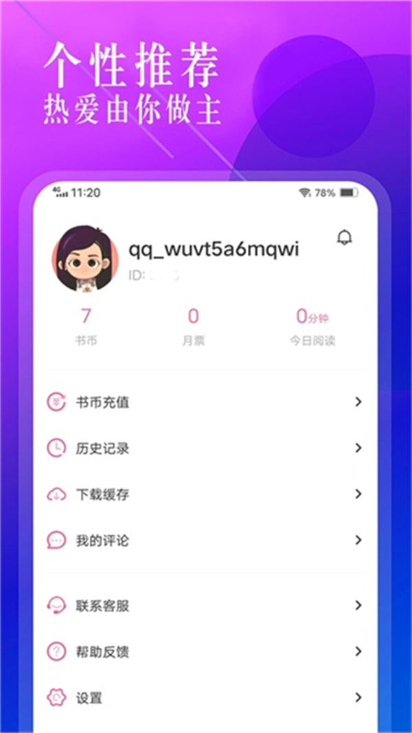海棠書城網(wǎng)頁(yè)版 v1.3.5 1