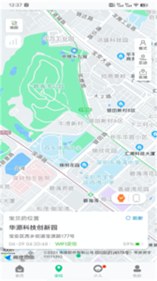 安全守護2兒童手表 v4.0.8 安卓版 3