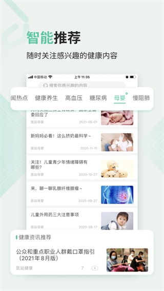 醫(yī)站到家 v2.4.0 安卓版 1